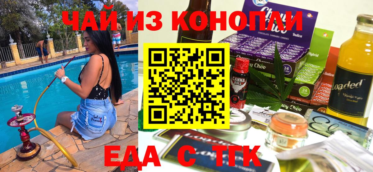 Наро-Фоминск  Cannafood конопля  Вход с VPN 