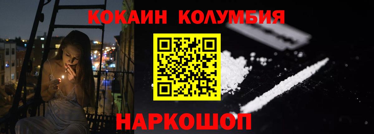 Наро-Фоминск  COCAIN Перу  Вход с VPN  КОКАИН Fish Scale 
