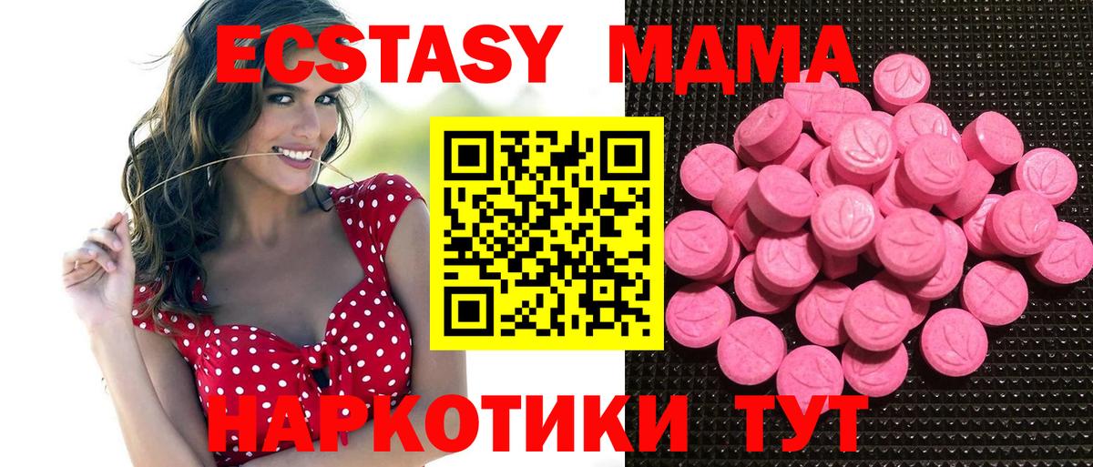 Ecstasy  Вход с VPN  Наро-Фоминск  Ecstasy таблы 