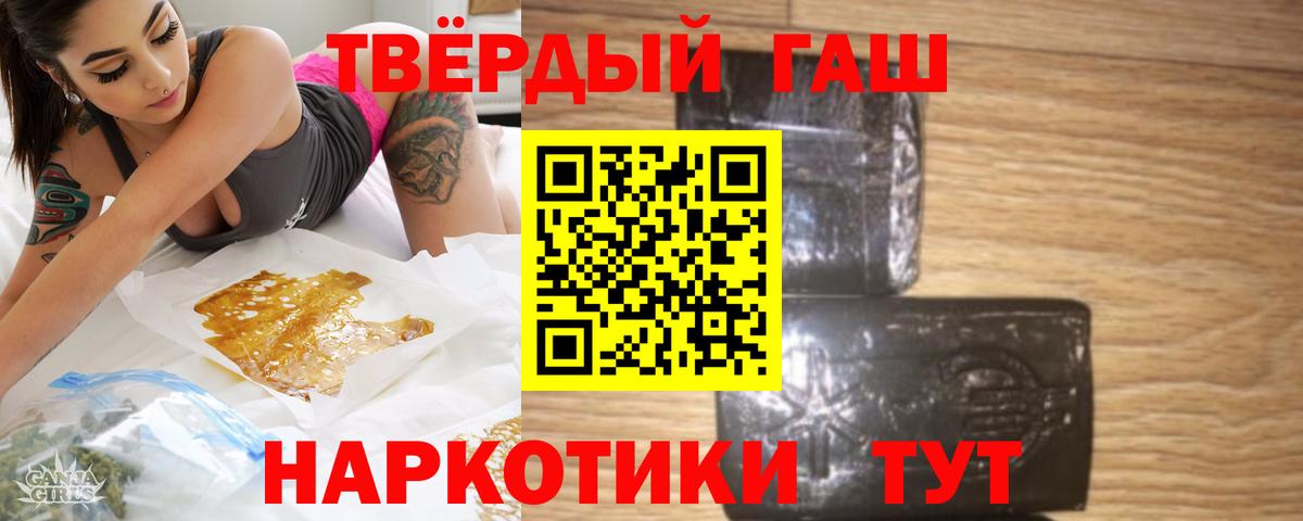Гашиш гарик Наро-Фоминск