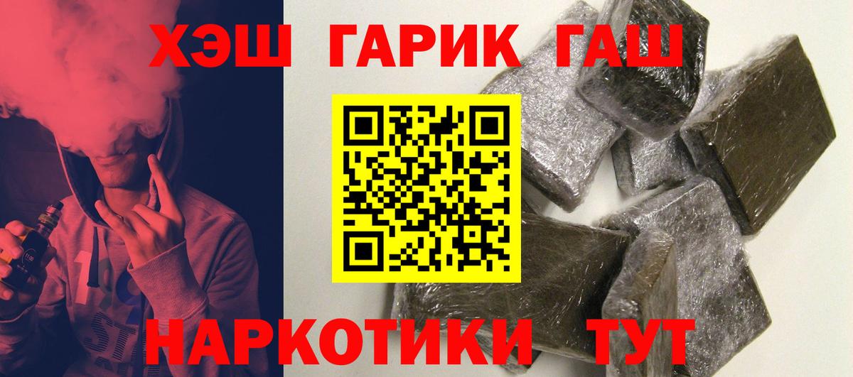 ГАШ Изолятор  Вход с VPN  Наро-Фоминск  ГАШИШ  купить закладку  ГАШ индика сатива 