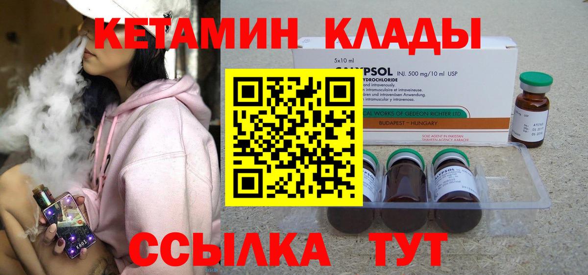 нарко площадка Telegram  Вход с VPN  Наро-Фоминск  Кетамин VHQ 