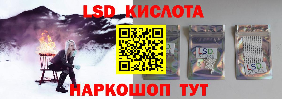 LSD-25 экстази  Лсд 25 экстази кислота  Вход с VPN  LSD-25 экстази кислота  Наро-Фоминск 