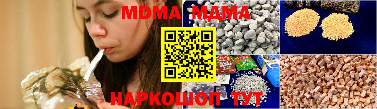 МДМА crystal  МДМА  Наро-Фоминск  МДМА crystal  Вход с VPN 