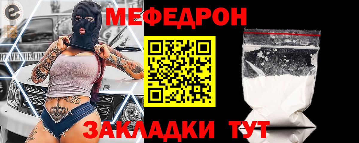МЕФ Наро-Фоминск
