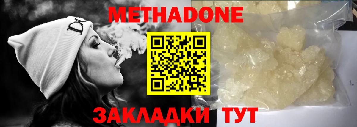 Канабис  Вход с VPN  КОКАИН  Наро-Фоминск  ЭКСТАЗИ  Меф МЯУ МЯУ кристаллы  ГАШ 