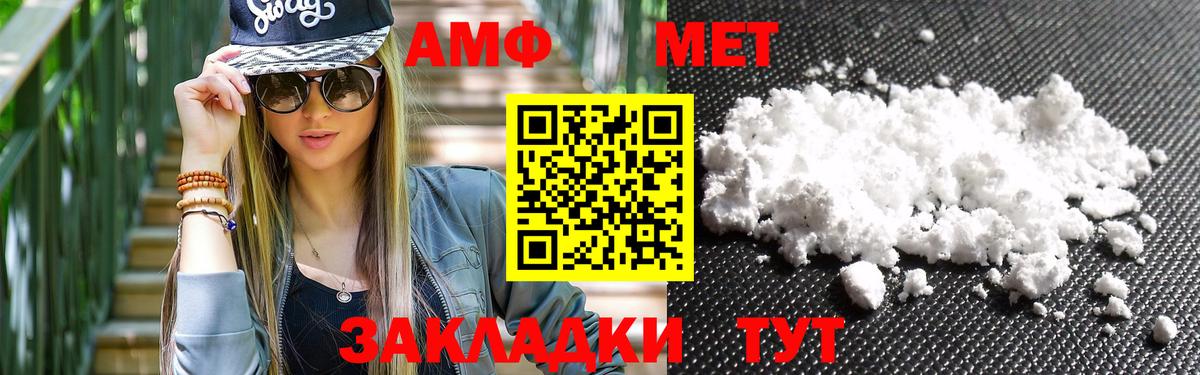 Метамфетамин пудра  Первитин  Наро-Фоминск  Вход с VPN 
