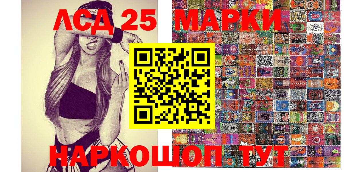 Наро-Фоминск  Марки NBOMe 1,8мг  Вход с VPN 