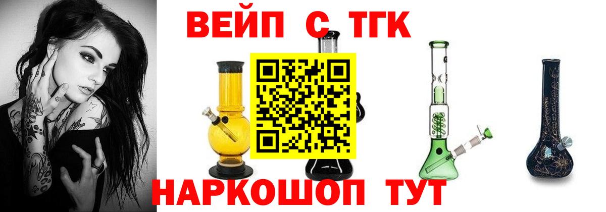 ТГК гашишное масло Наро-Фоминск