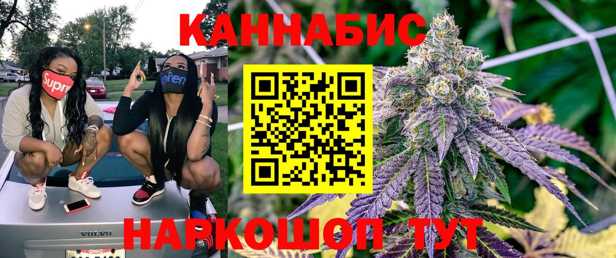 МАРИХУАНА OG Kush Наро-Фоминск
